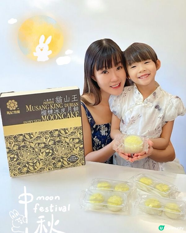 榴槤控必試！🤤 中秋食呢款就啱晒！