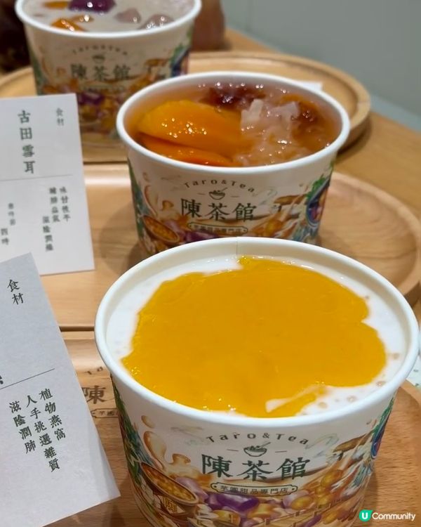 平靚正糖水店夏季限定😍