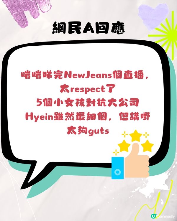 韓國女團NewJeans直播懶人包‼️即睇全球網民反應：簡直自掘墳墓!