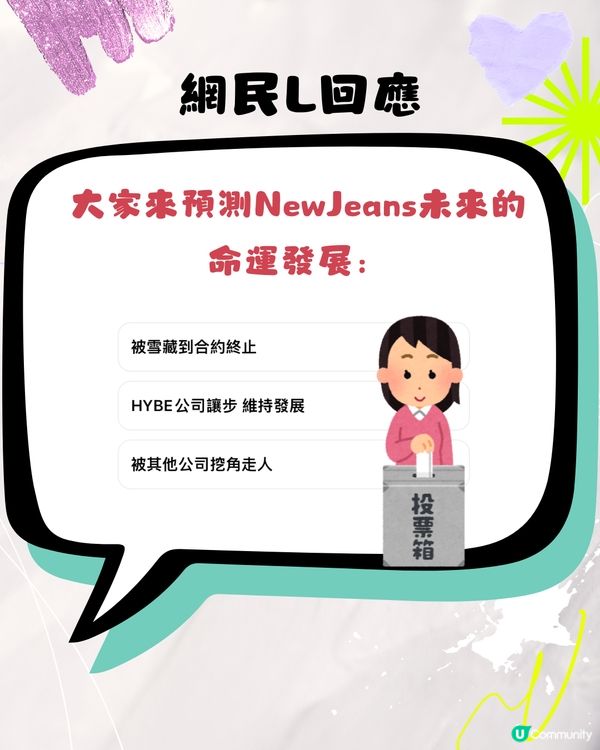韓國女團NewJeans直播懶人包‼️即睇全球網民反應：簡直自掘墳墓!