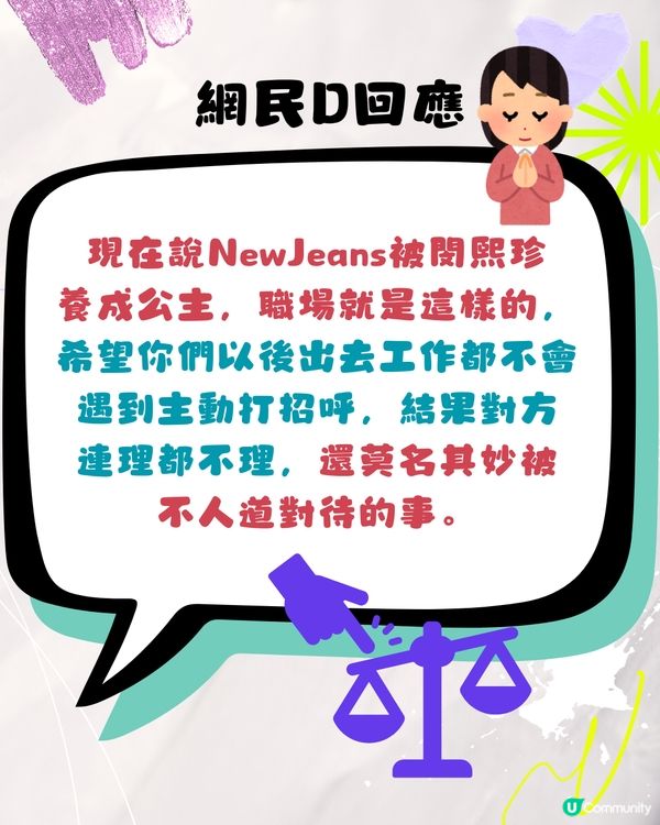 韓國女團NewJeans直播懶人包‼️即睇全球網民反應：簡直自掘墳墓!