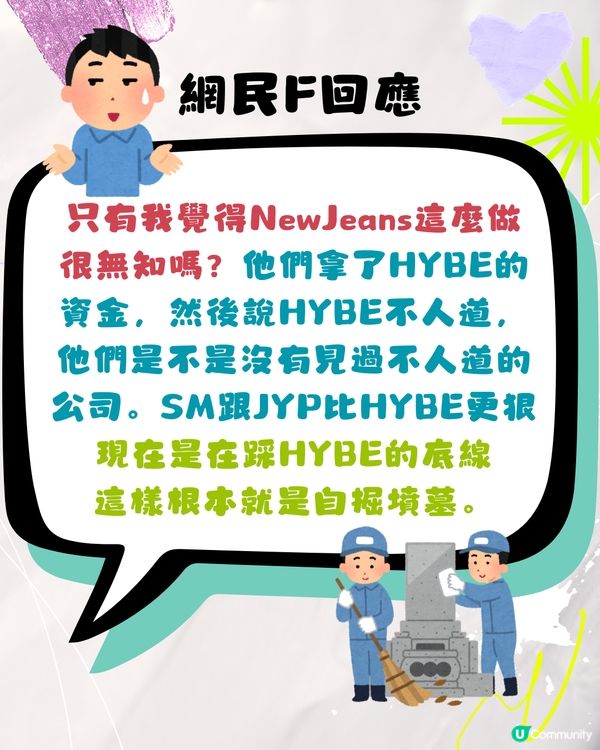 韓國女團NewJeans直播懶人包‼️即睇全球網民反應：簡直自掘墳墓!