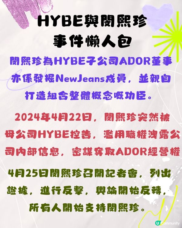 韓國女團NewJeans直播懶人包‼️即睇全球網民反應：簡直自掘墳墓!