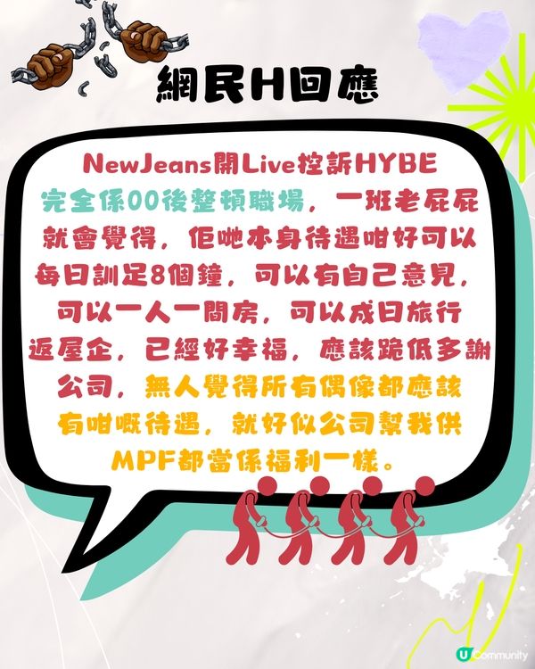 韓國女團NewJeans直播懶人包‼️即睇全球網民反應：簡直自掘墳墓!