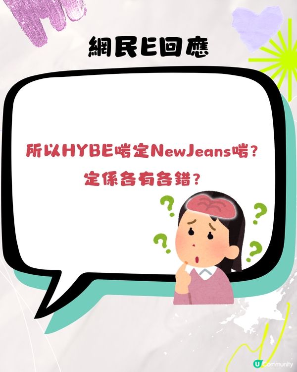 韓國女團NewJeans直播懶人包‼️即睇全球網民反應：簡直自掘墳墓!