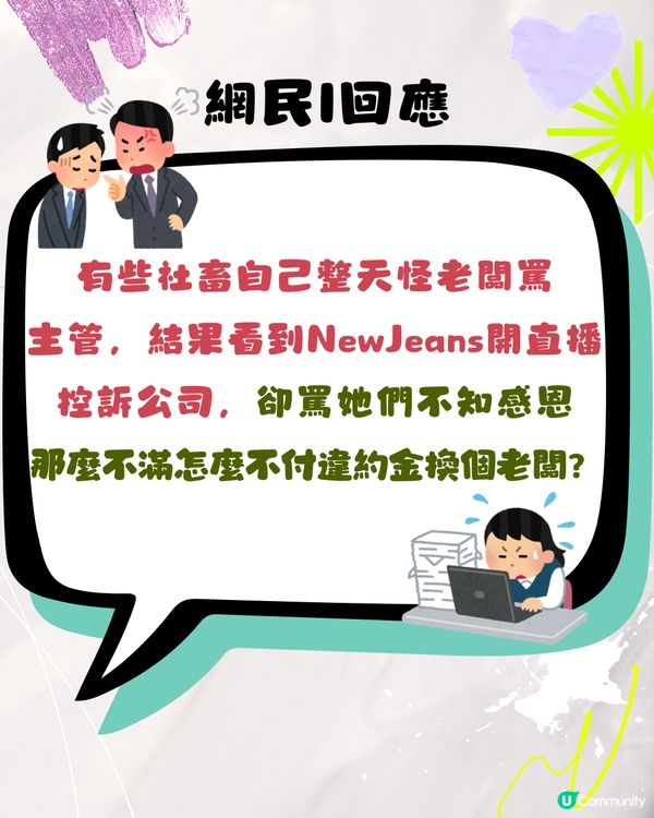 韓國女團NewJeans直播懶人包‼️即睇全球網民反應：簡直自掘墳墓!