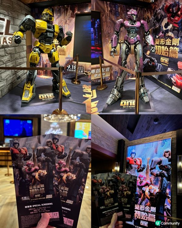 社群請睇戲·變形金剛初始篇
