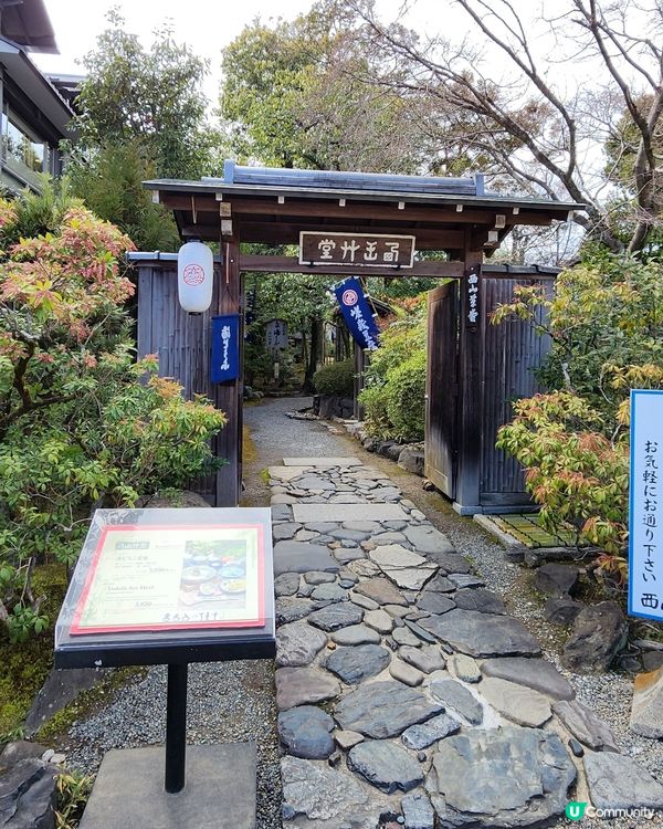 嵐山好去處✨️｜打卡竹林小徑🎋、地道豆腐料理🍱