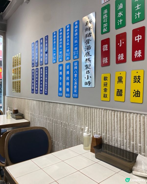 【荃灣】幸福麵館食完真的會令人覺得幸福