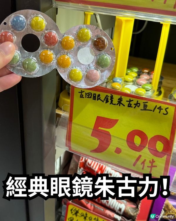 激抵超市U士多16大必買推介😍$20罐鮑魚😳零食平均$1/包⁉️😱