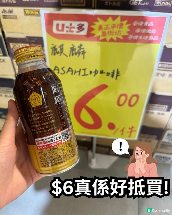 激抵超市U士多16大必買推介😍$20罐鮑魚😳零食平均$1/包⁉️😱