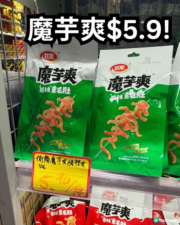 激抵超市U士多16大必買推介😍$20罐鮑魚😳零食平均$1/包⁉️😱