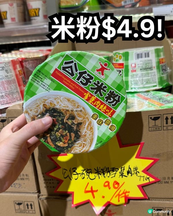 激抵超市U士多16大必買推介😍$20罐鮑魚😳零食平均$1/包⁉️😱