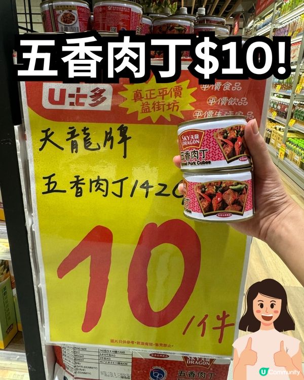 激抵超市U士多16大必買推介😍$20罐鮑魚😳零食平均$1/包⁉️😱