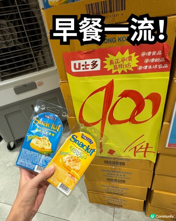 激抵超市U士多16大必買推介😍$20罐鮑魚😳零食平均$1/包⁉️😱