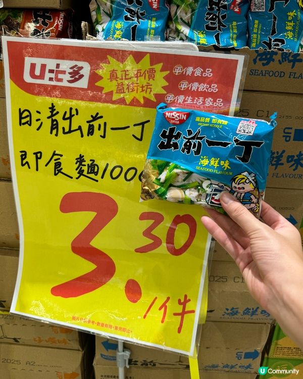 激抵超市U士多16大必買推介😍$20罐鮑魚😳零食平均$1/包⁉️😱