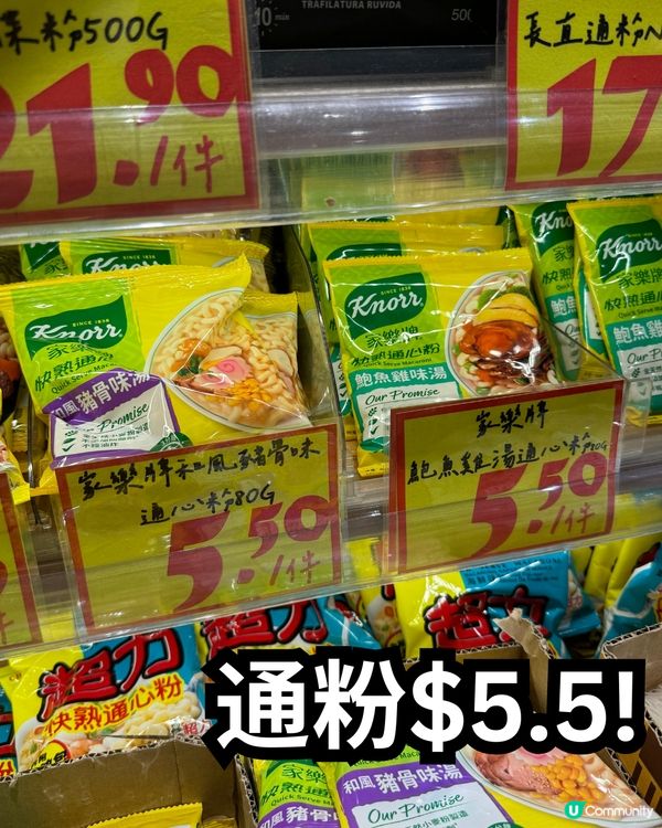 激抵超市U士多16大必買推介😍$20罐鮑魚😳零食平均$1/包⁉️😱