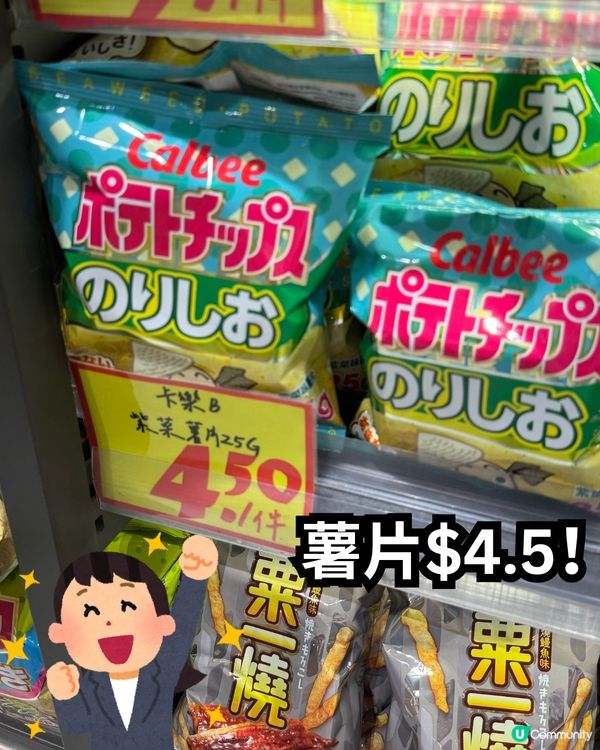 激抵超市U士多16大必買推介😍$20罐鮑魚😳零食平均$1/包⁉️😱