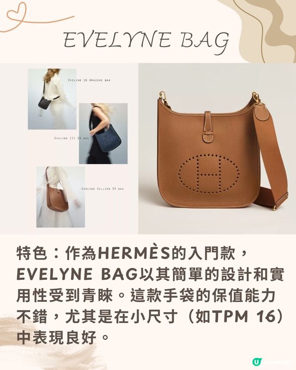 Hermès手袋6大保值款👜1萬起入手😍咩色最保值？附價錢