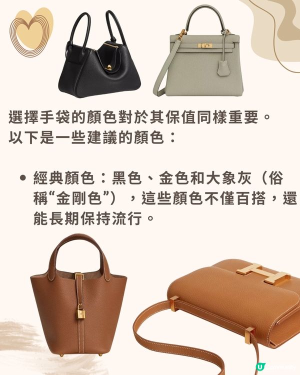 Hermès手袋6大保值款👜1萬起入手😍咩色最保值？附價錢