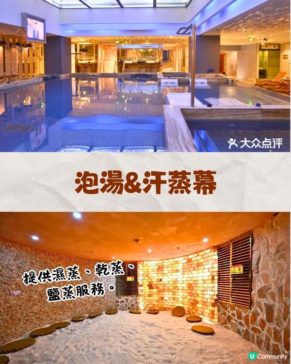 深圳20萬呎阿奇拉湯泉🔥¥214享全日汗蒸幕/泡湯/街機樂園