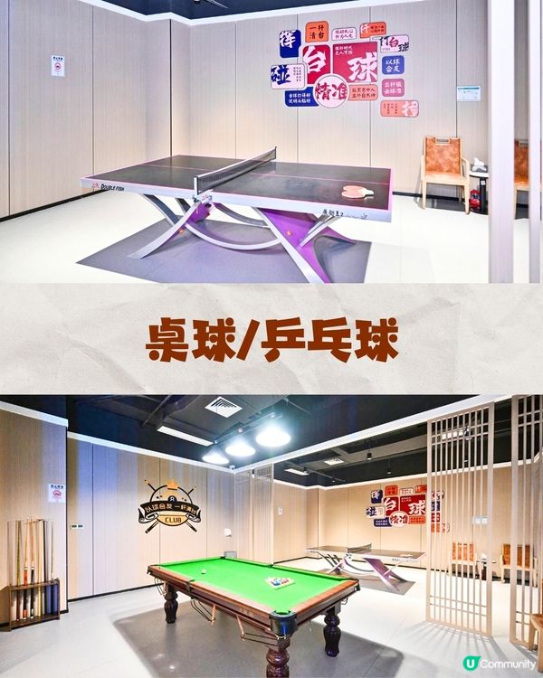 深圳20萬呎阿奇拉湯泉🔥¥214享全日汗蒸幕/泡湯/街機樂園