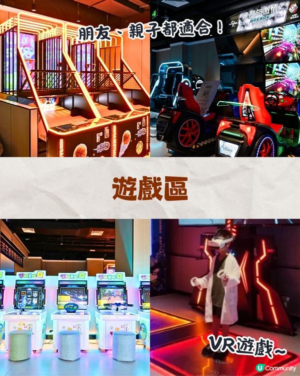 深圳20萬呎阿奇拉湯泉🔥¥214享全日汗蒸幕/泡湯/街機樂園