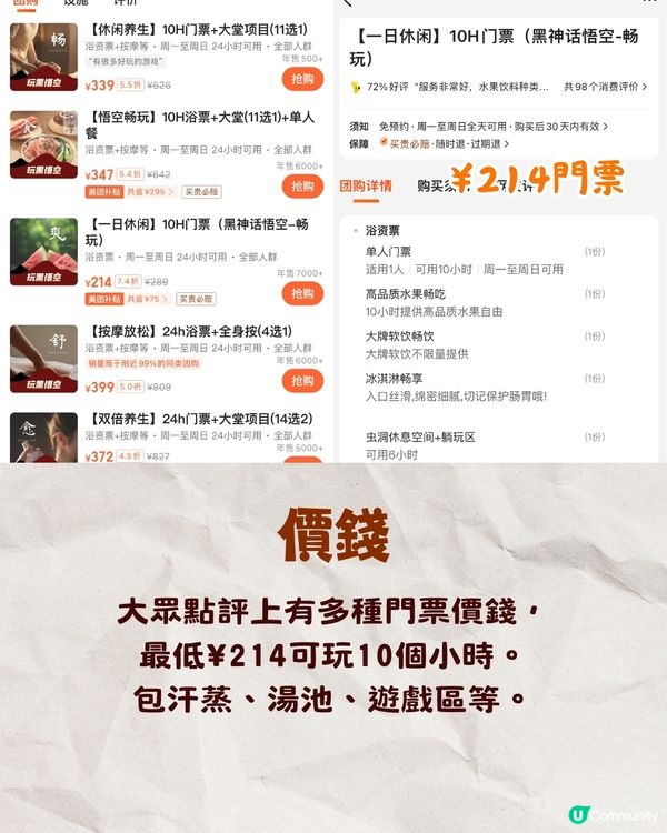 深圳20萬呎阿奇拉湯泉🔥¥214享全日汗蒸幕/泡湯/街機樂園