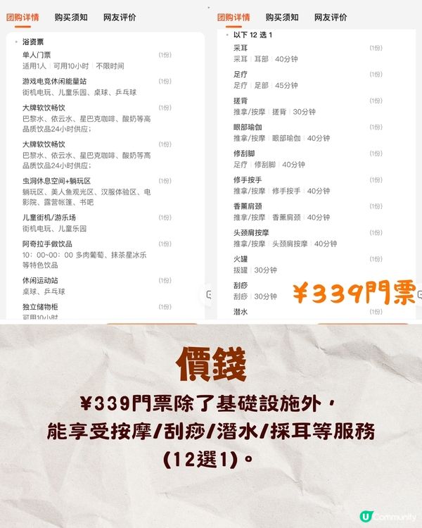 深圳20萬呎阿奇拉湯泉🔥¥214享全日汗蒸幕/泡湯/街機樂園