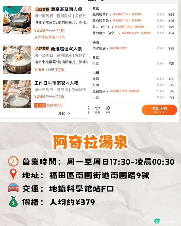 深圳20萬呎阿奇拉湯泉🔥¥214享全日汗蒸幕/泡湯/街機樂園