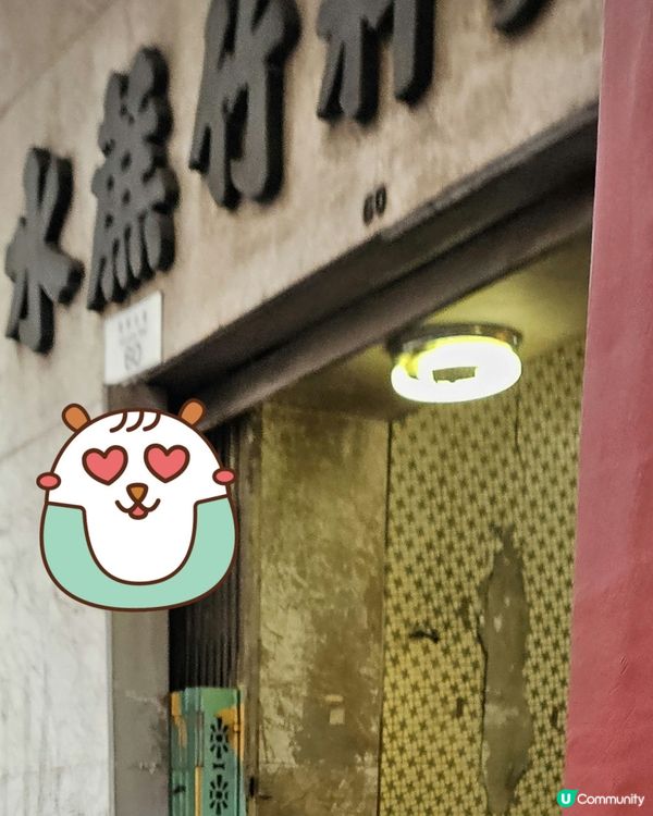 公利真料竹蔗水