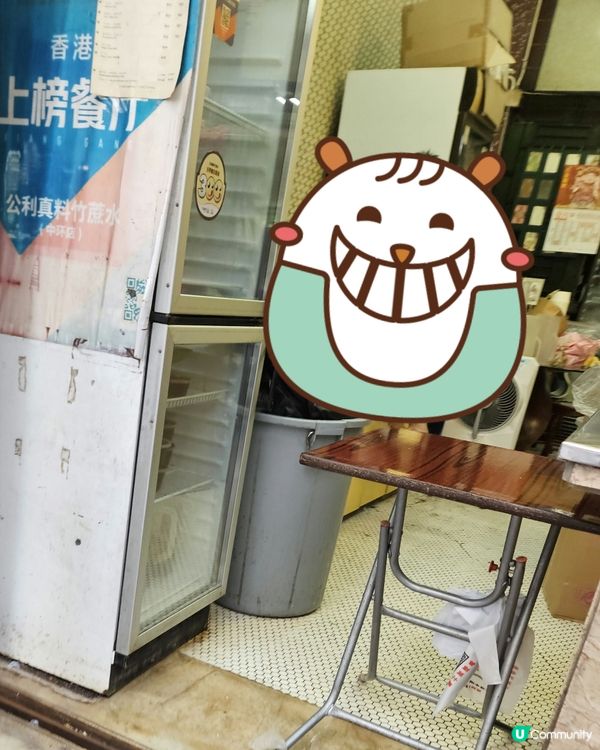 公利真料竹蔗水