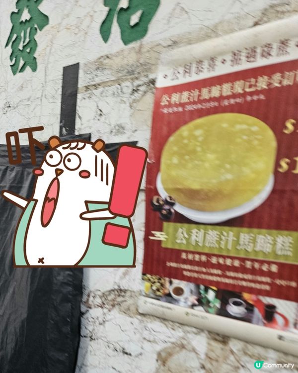 公利真料竹蔗水