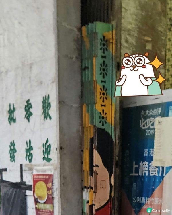 公利真料竹蔗水