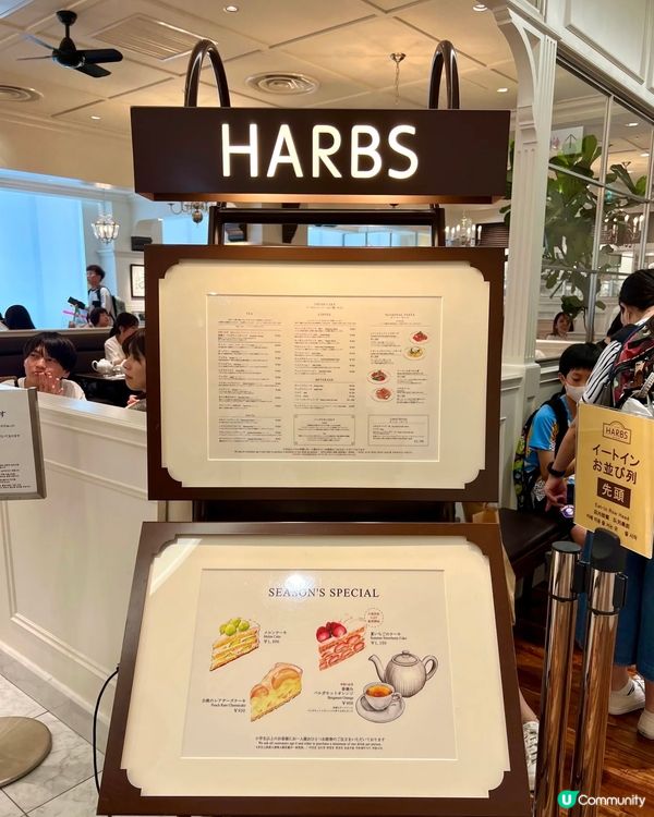 🇯🇵必食甜品-超高CP值Harbs