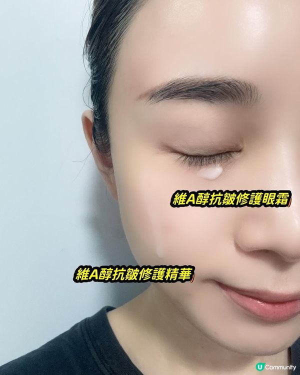 ✨Neutrogena Visible Repair 維A醇抗皺修護系列✨