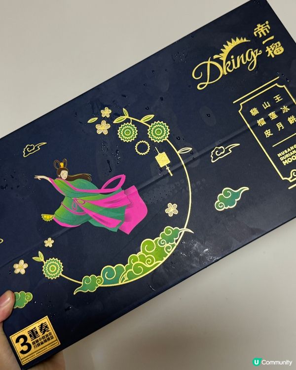 帝一榴🤭榴連月餅