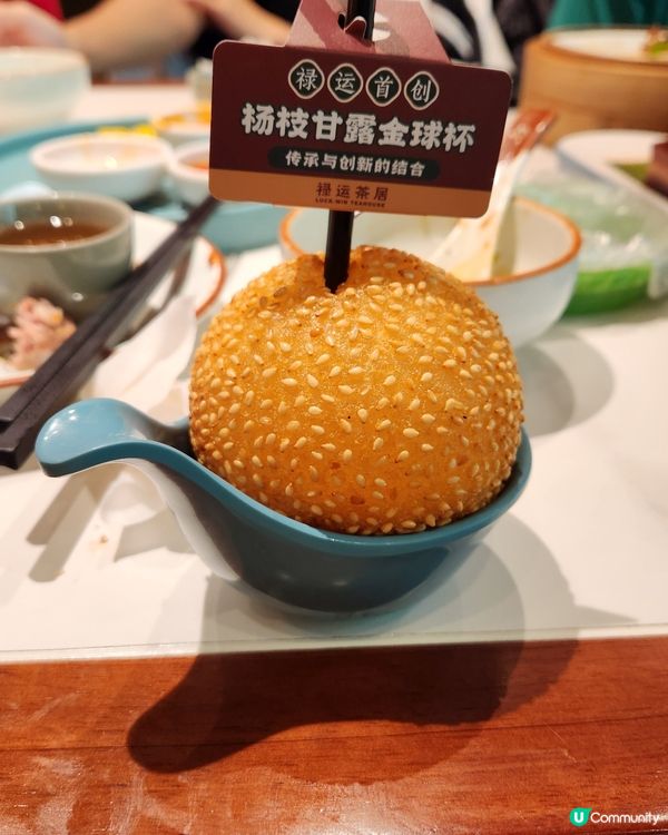 ✨️廣州祿運茶居😍✨️