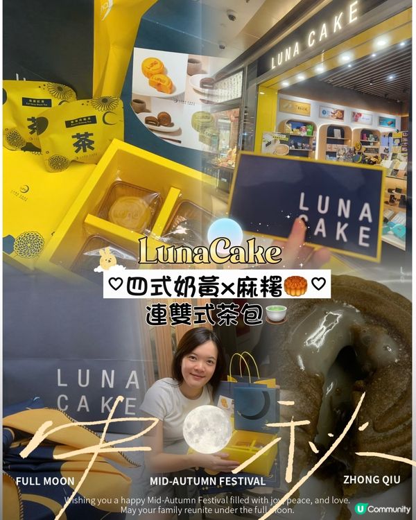 中秋送禮🎁  日式奶黃麻糬月餅🥮  超靚包裝🤩