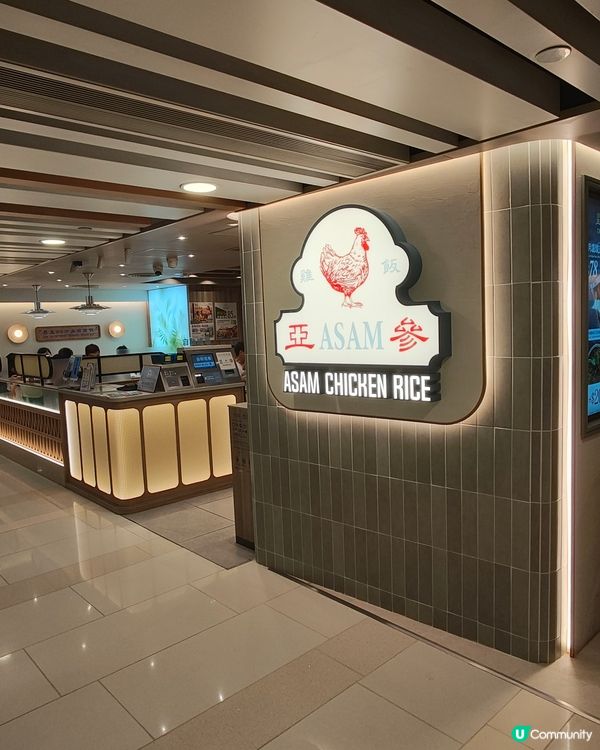 因為參加抽獎，抽中亞參嘅去骨海南雞飯一客，價值$89，餐廳姐...