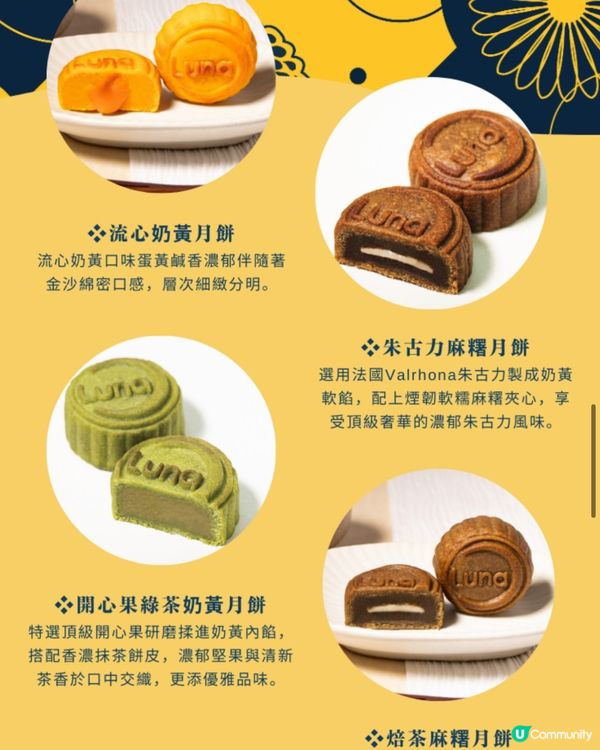 中秋送禮🎁  日式奶黃麻糬月餅🥮  超靚包裝🤩