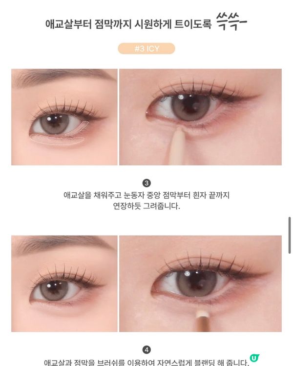 化韓妝方便神筆