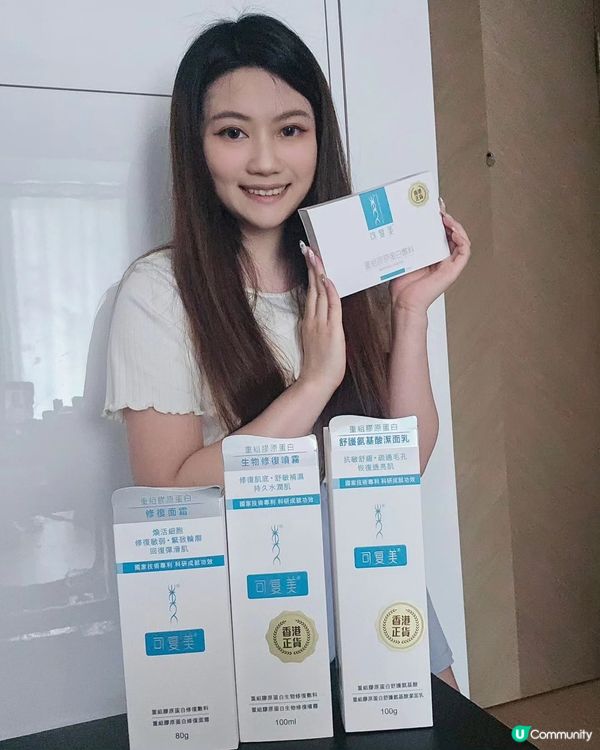 萬寧有得賣啦！可复美醫美護膚🤩