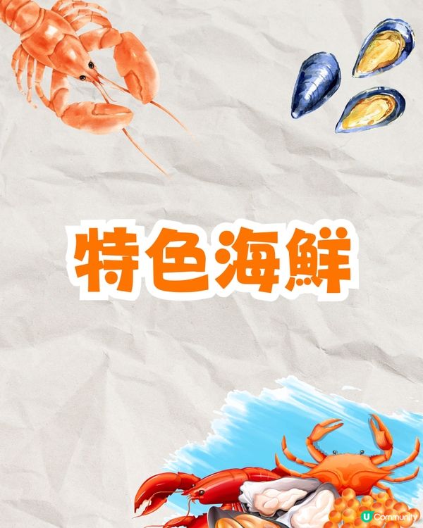 深圳必食人氣炭燒海鮮🔥爆膏帝王蟹/炭燒活鰻/巨型瀨尿蝦🦐