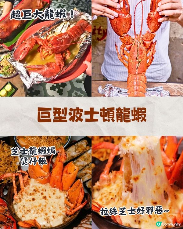 深圳必食人氣炭燒海鮮🔥爆膏帝王蟹/炭燒活鰻/巨型瀨尿蝦🦐
