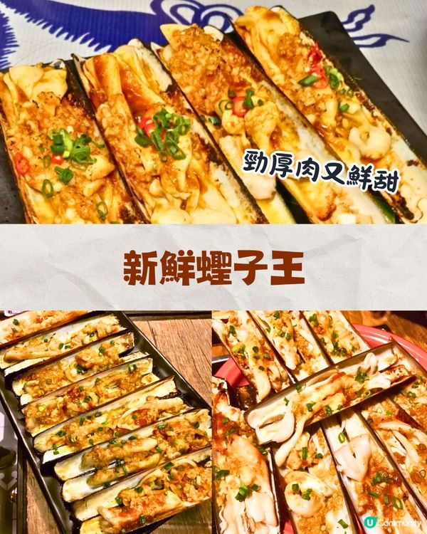 深圳必食人氣炭燒海鮮🔥爆膏帝王蟹/炭燒活鰻/巨型瀨尿蝦🦐