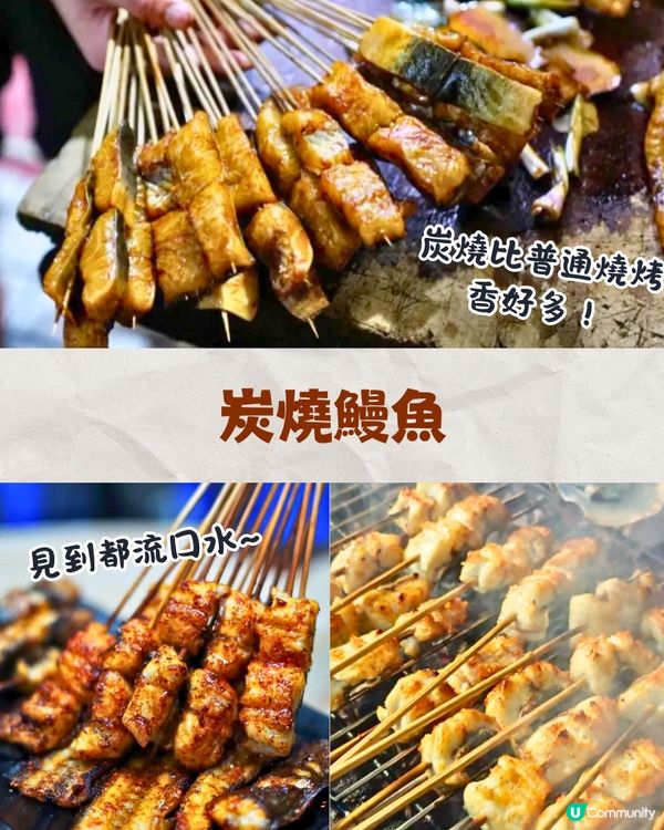 深圳必食人氣炭燒海鮮🔥爆膏帝王蟹/炭燒活鰻/巨型瀨尿蝦🦐