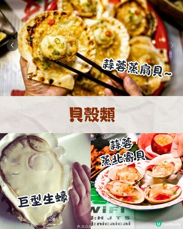 深圳必食人氣炭燒海鮮🔥爆膏帝王蟹/炭燒活鰻/巨型瀨尿蝦🦐