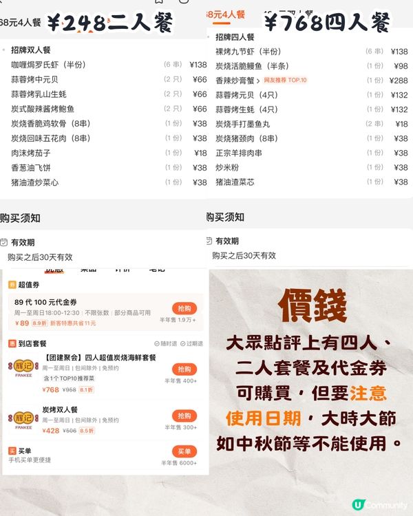 深圳必食人氣炭燒海鮮🔥爆膏帝王蟹/炭燒活鰻/巨型瀨尿蝦🦐