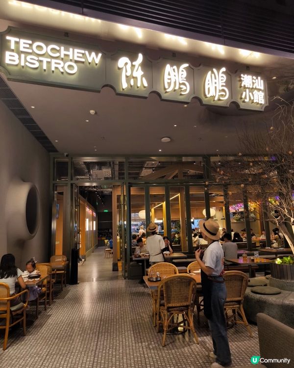 深圳抵食$168三人份量套餐「陳鵬鵬潮汕小館」性價比高